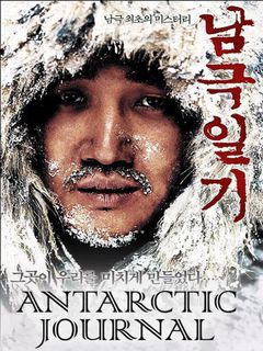 Antarctic Journal (2005)